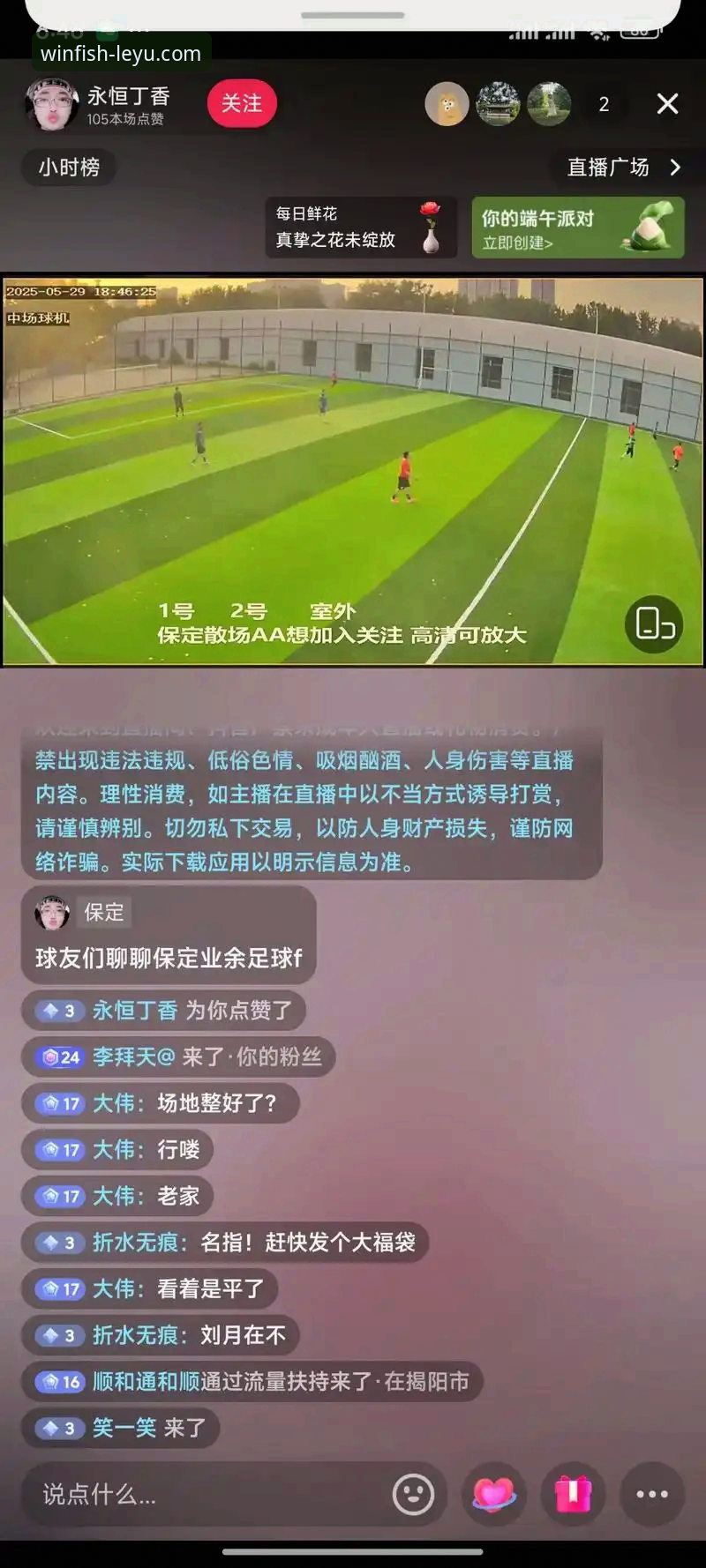 乐鱼足球直播使用技巧 老球迷手把手教你乐鱼足球直播使用技巧,这些隐藏功能太实用了