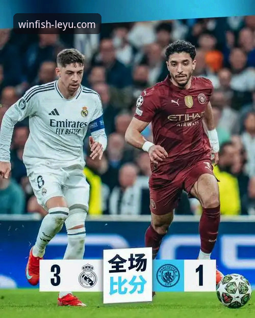 一场史诗对决的沉浸式观赛：资深用户解析皇马3-0曼城背后的战术博弈